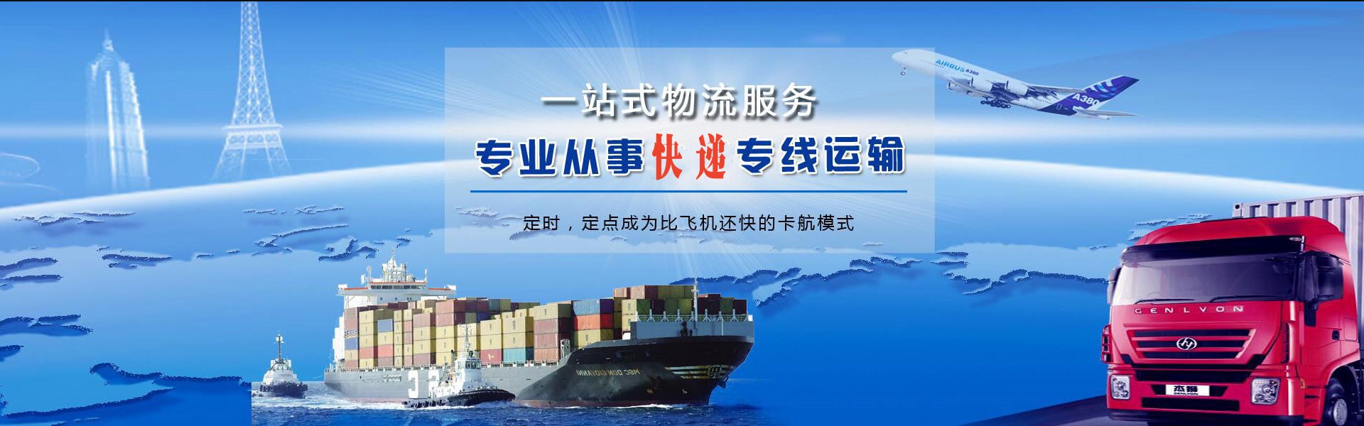 吴桥到北京物流公司-吴桥至北京物流专线-吴桥空运到北京-优时通物流有限公司
