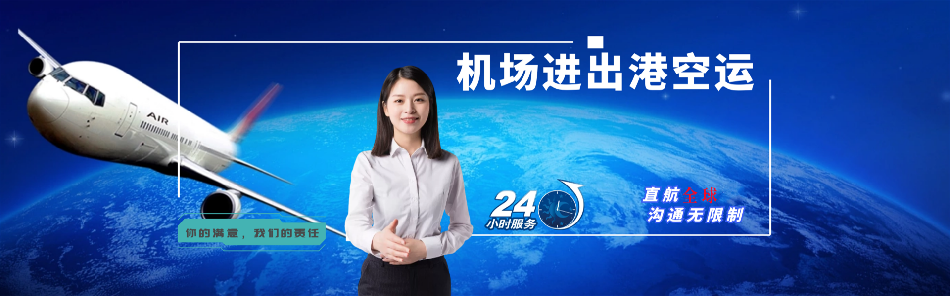 吴桥到北京物流公司-吴桥至北京物流专线-吴桥空运到北京-优时通物流有限公司